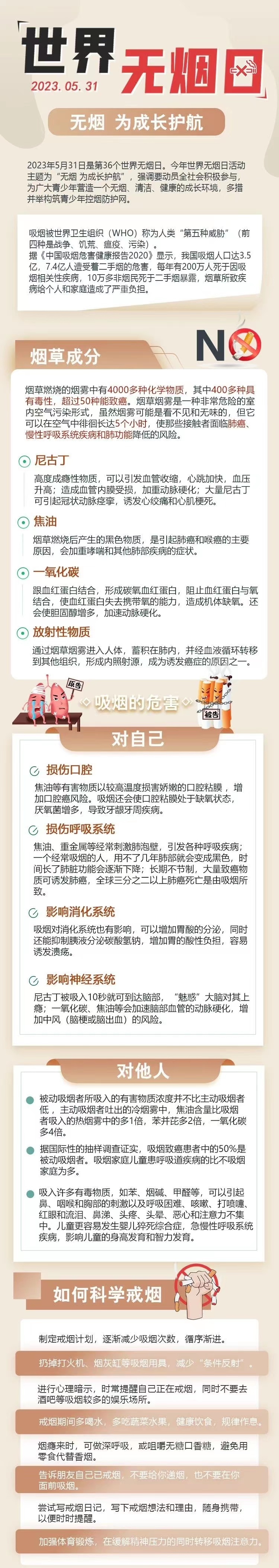 微信图片_20230531150307.jpg