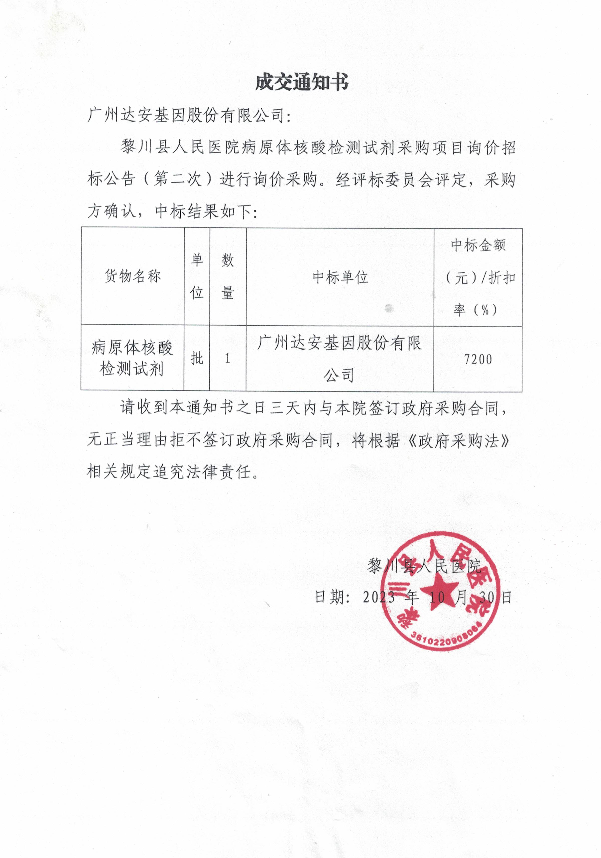 CCI_000061.jpg
