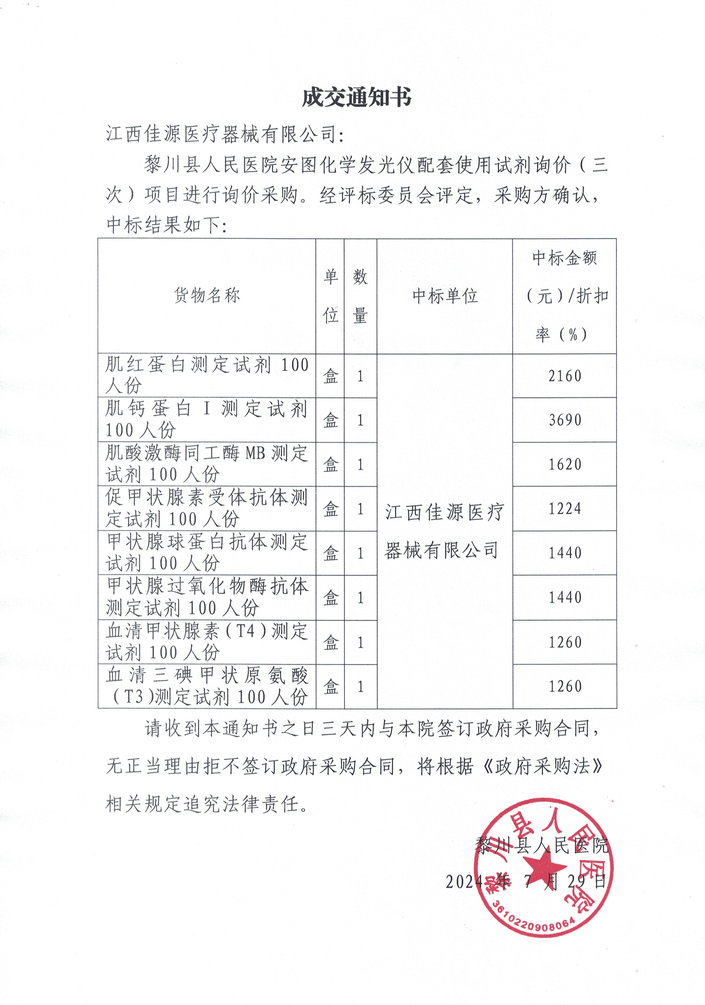CCI_000108.jpg