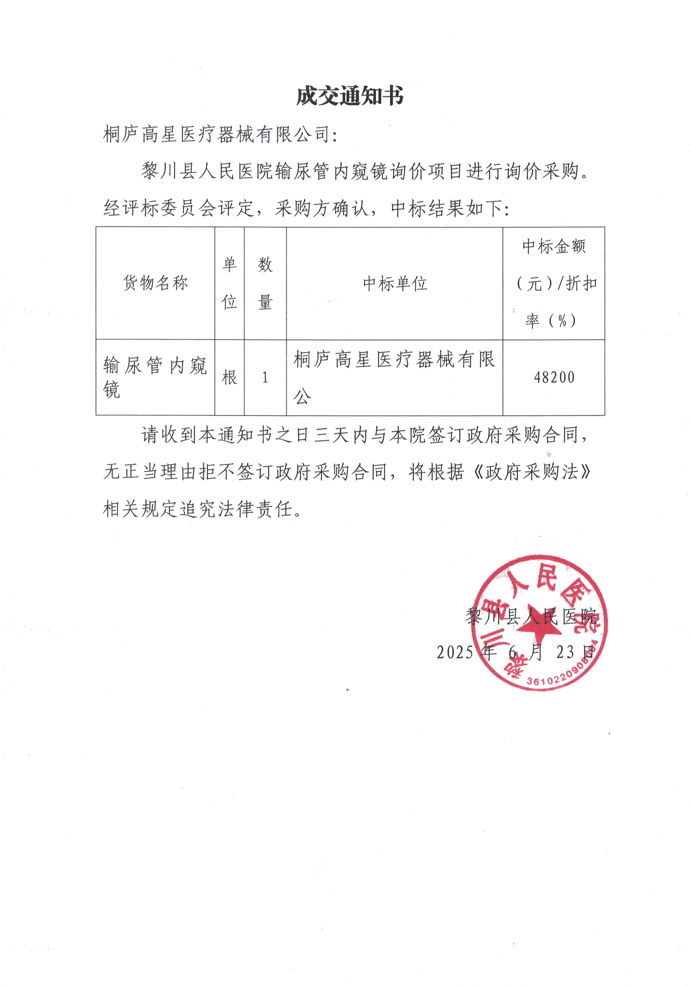 CCI_000132.jpg